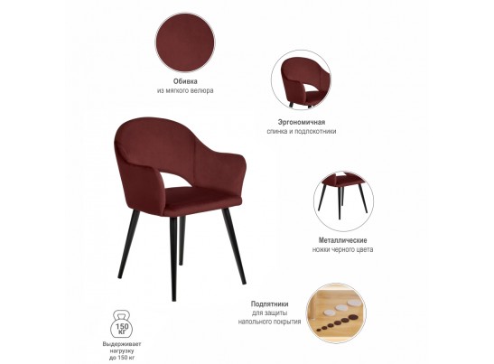 Стул Bruno винный в Ростове-на-Дону