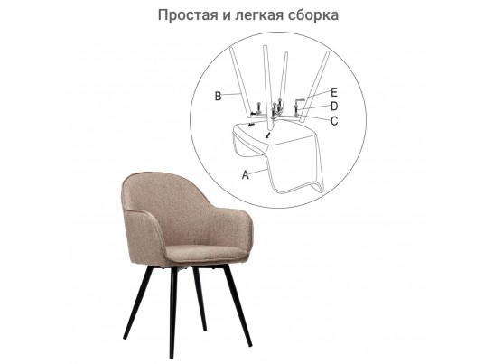 Стул Frida латте в Ростове-на-Дону