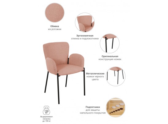 Стул Joy пудровый в Ростове-на-Дону