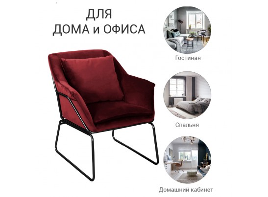 Кресло ALEX терракотовый в Ростове-на-Дону Кресло ALEX терракотовый в Ростове-на-Дону