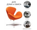 Кресло SWAN CHAIR оранжевый, кашемир в Ростове-на-Дону