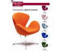 Кресло SWAN CHAIR оранжевый, кашемир в Ростове-на-Дону