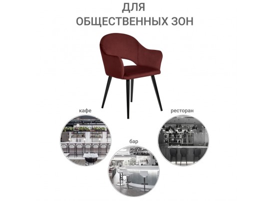 Стул Bruno винный в Ростове-на-Дону