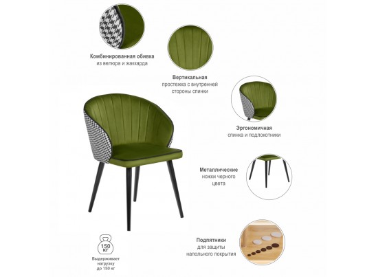 Стул Paola зеленый с жаккардом в Ростове-на-Дону