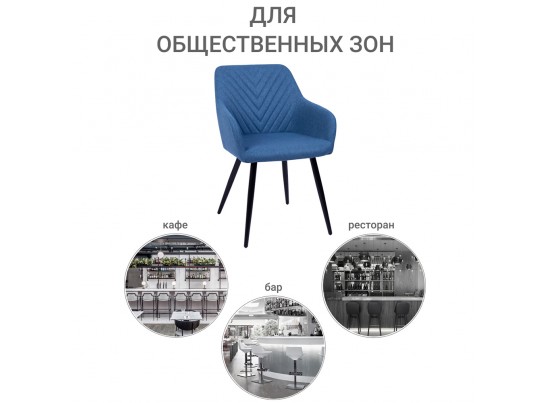 Стул Verdi синий в Ростове-на-Дону