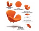 Кресло SWAN CHAIR оранжевый, кашемир в Ростове-на-Дону