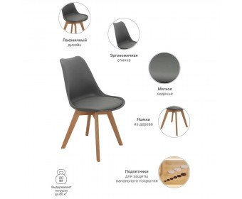 Комплект из 2-х стульев Eames Bon серый