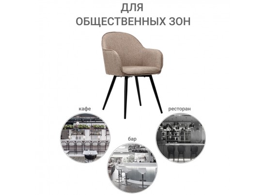 Стул Frida латте в Ростове-на-Дону