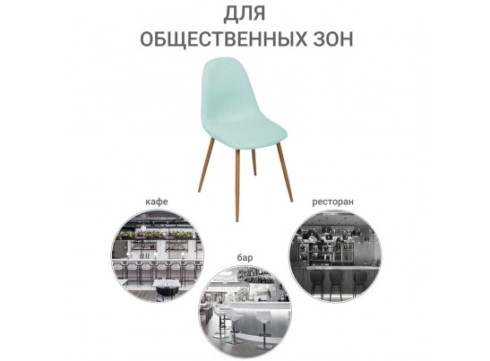 Стул Comfort бирюзовый в Ростове-на-Дону