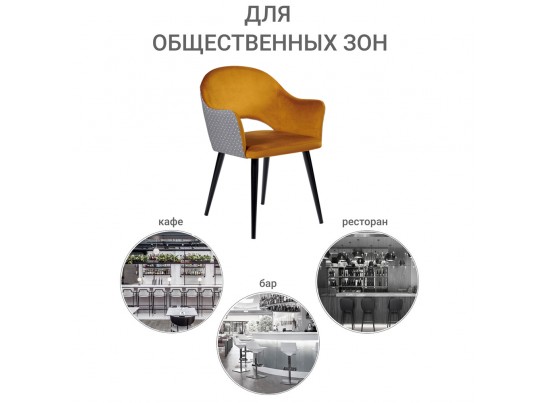 Стул Bruno горчичный с жаккардом в Ростове-на-Дону