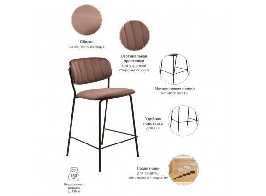 Стул полубарный Carol терракотовый в Ростове-на-Дону