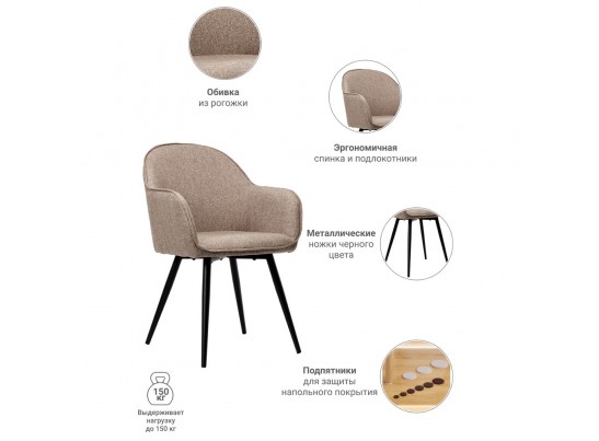 Стул Frida латте в Ростове-на-Дону