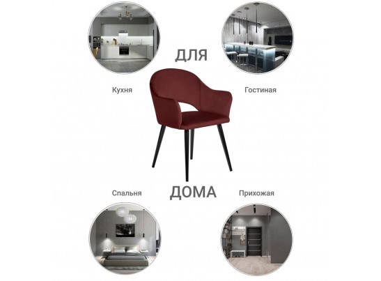 Стул Bruno винный в Ростове-на-Дону