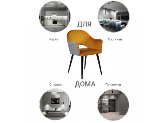 Стул Bruno горчичный с жаккардом в Ростове-на-Дону