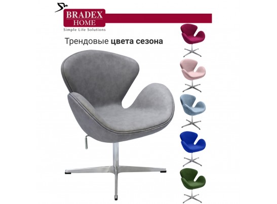 Кресло SWAN CHAIR светло-серый матовый с эффектом состаренная кожа в Ростове-на-Дону