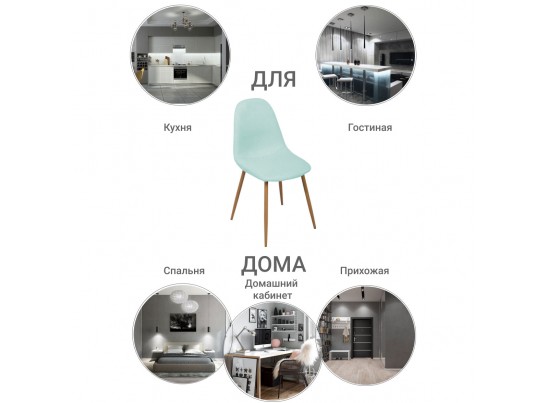 Стул Comfort бирюзовый в Ростове-на-Дону