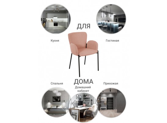 Стул Joy пудровый в Ростове-на-Дону