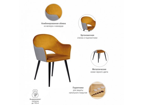 Стул Bruno горчичный с жаккардом в Ростове-на-Дону