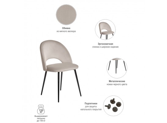 Стул Leo латте в Ростове-на-Дону