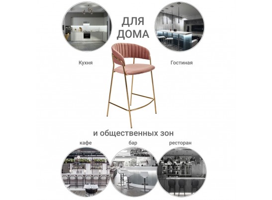 Стул полубарный Turin пудровый с золотыми ножками в Ростове-на-Дону