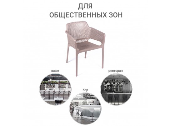 Стул Relax L латте в Ростове-на-Дону