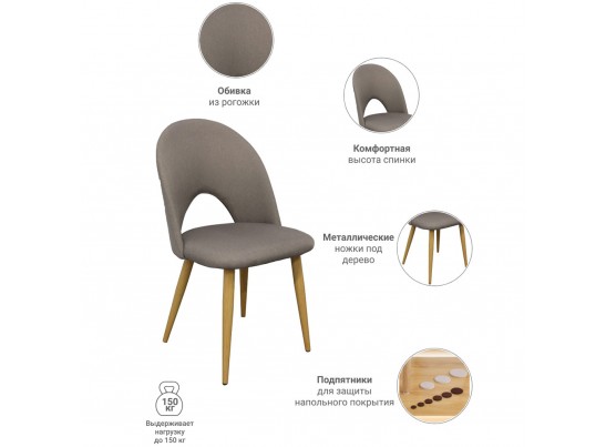 Стул Cleo латте в Ростове-на-Дону