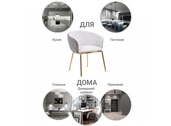 Стул Duke бежевый, латте в Ростове-на-Дону