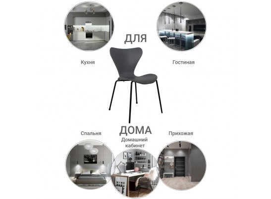 Стул Seven серый с чёрными ножками в Ростове-на-Дону