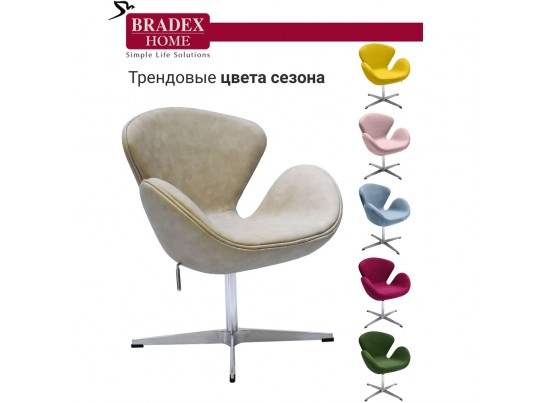 Кресло SWAN CHAIR бежевый матовый с эффектом состаренная кожа в Ростове-на-Дону