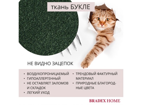 Комплект из 2-х стульев Ant букле зелёный в Ростове-на-Дону