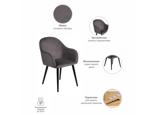 Стул Frida тёмно-серый велюр в Ростове-на-Дону