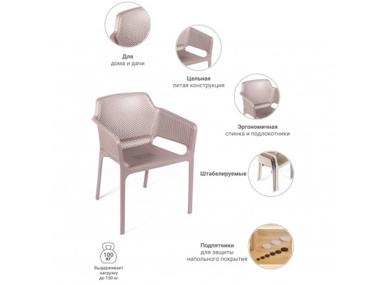 Стул Relax L латте в Ростове-на-Дону