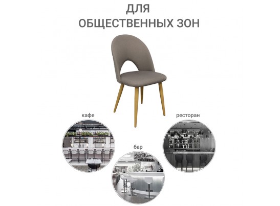 Стул Cleo латте в Ростове-на-Дону