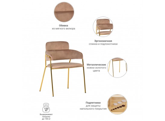 Стул Napoli латте с золотыми ножками в Ростове-на-Дону