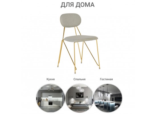 Стул Alice серый в Ростове-на-Дону