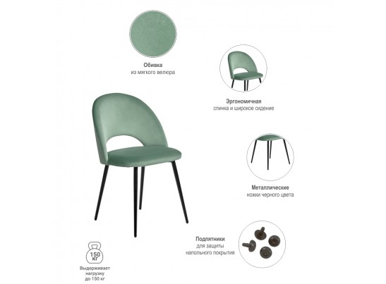 Стул Leo светло-бирюзовый в Ростове-на-Дону