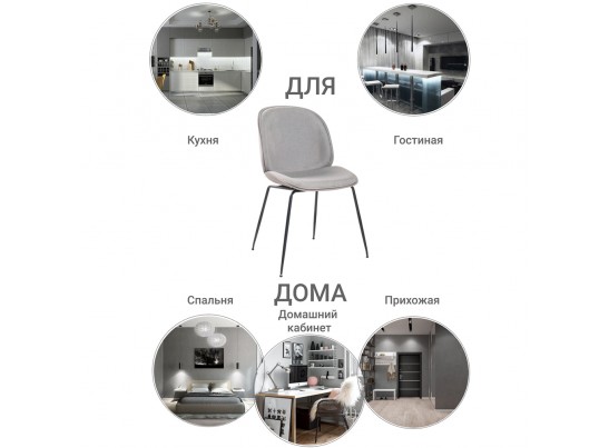 Стул Beetle soft латте в Ростове-на-Дону