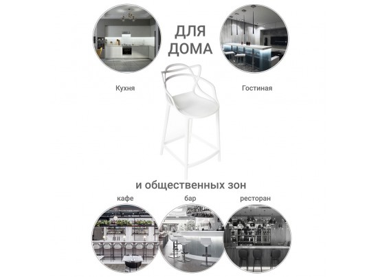 Стул полубарный Masters белый в Ростове-на-Дону