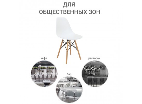 Стул Eames белый в Ростове-на-Дону