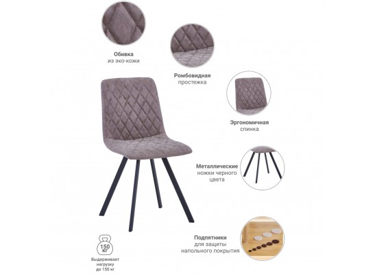 Стул Mate латте в Ростове-на-Дону