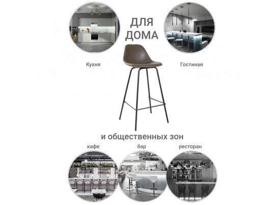 Стул полубарный City коричневый в Ростове-на-Дону