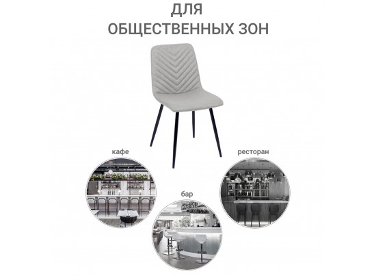 Стул Vicky латте в Ростове-на-Дону