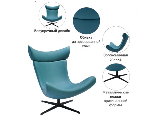 Кресло IMOLA бирюзовый в Ростове-на-Дону Кресло IMOLA бирюзовый в Ростове-на-Дону