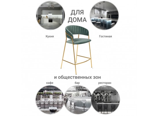 Стул полубарный Turin мятный с золотыми ножками в Ростове-на-Дону