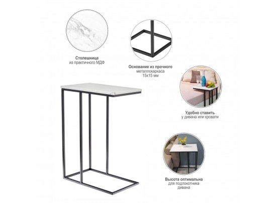 Придиванный столик Loft 50x30см, белый мрамор с черными ножками в Ростове-на-Дону