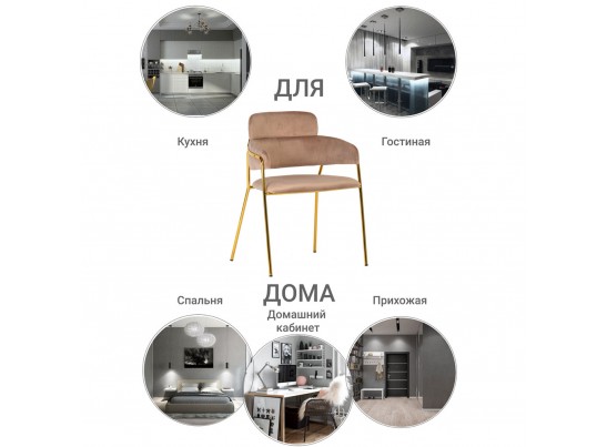 Стул Napoli латте с золотыми ножками в Ростове-на-Дону