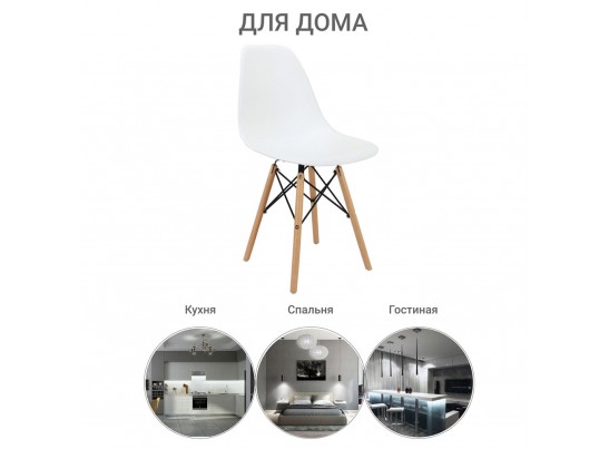 Стул Eames белый в Ростове-на-Дону