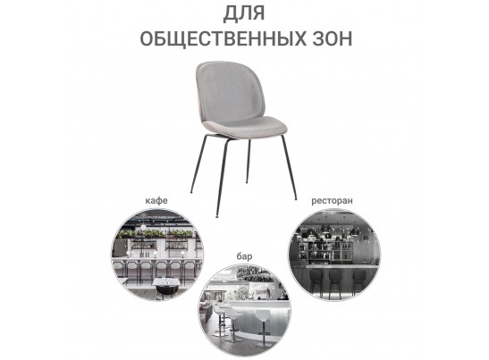 Стул Beetle soft латте в Ростове-на-Дону