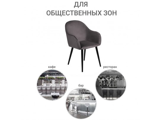 Стул Frida тёмно-серый велюр в Ростове-на-Дону
