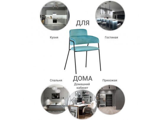 Стул Napoli светло-бирюзовый с чёрными ножками в Ростове-на-Дону